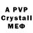 Alpha PVP Соль M Fe