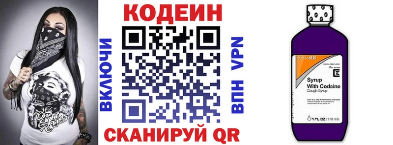 Codein Purple Drank  Купить  Кимры 