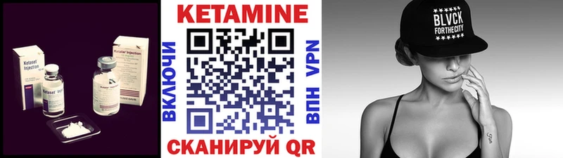 КЕТАМИН VHQ  Купить где  Кимры 