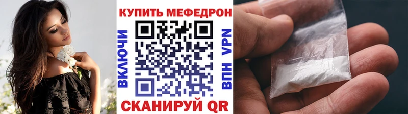 Купить закладки  Кимры  МЯУ-МЯУ кристаллы 