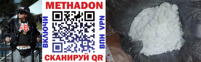 Купить  Кимры  МЕТАДОН methadone 